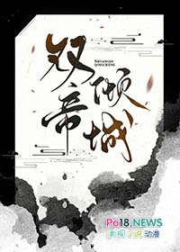 双帝释天阵容怎么用