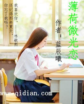 薄荷微辣英文