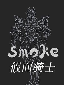 假面骑士super1